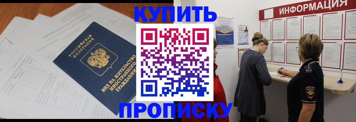 миграционный учет в Долгопрудном