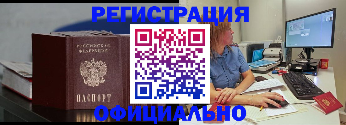 временная регистрация в Долгопрудном