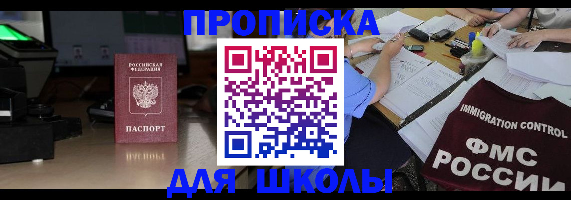 временная регистрация надежно в Долгопрудном